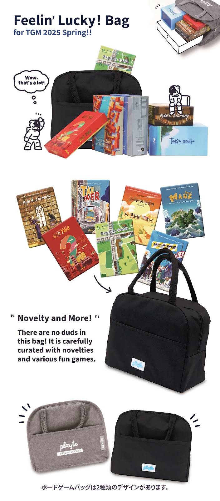 Feelin' Lucky! Bag (価格: ¥5,000)